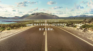 【ニュース】「uni MATERIAL JOURNEY 旅する素材。」の特設サイトオープン